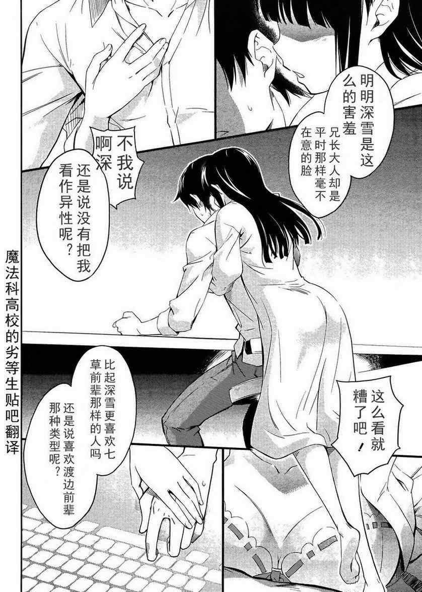 第8话 第14页