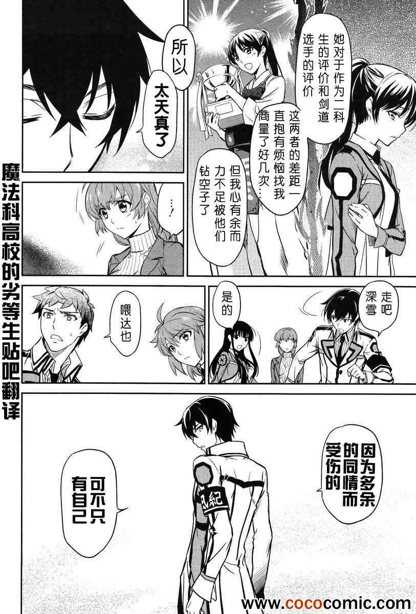 第17话 第18页