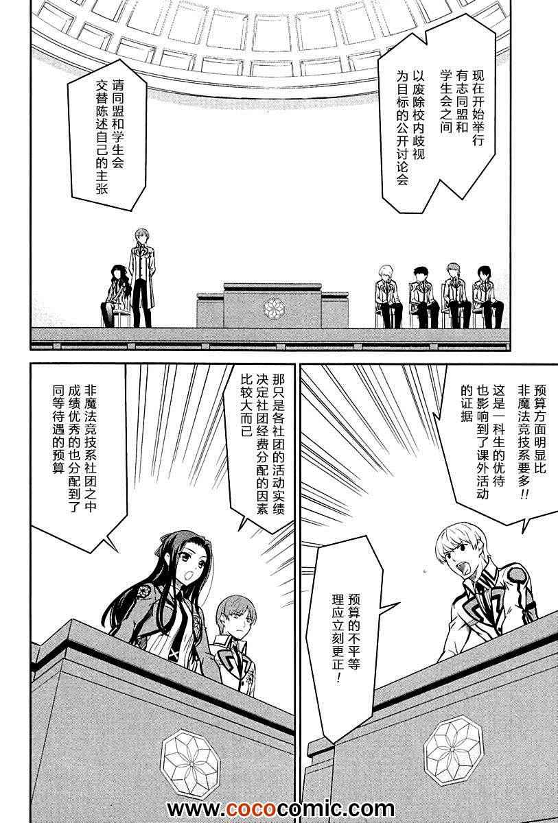第16话 第16页