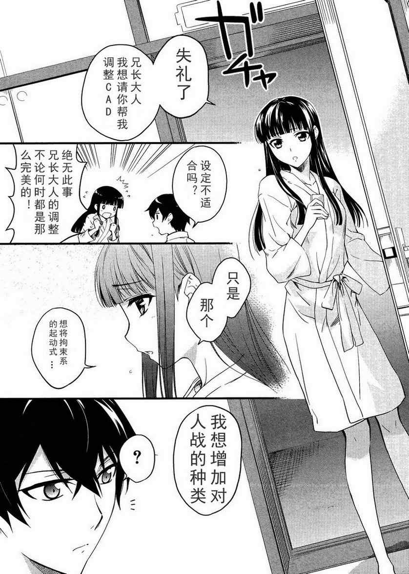 第8话 第5页