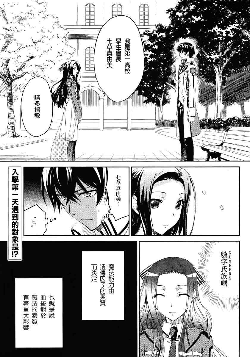 第2话 第2页