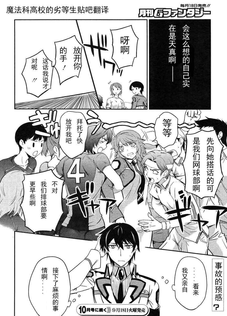 第9话 第18页