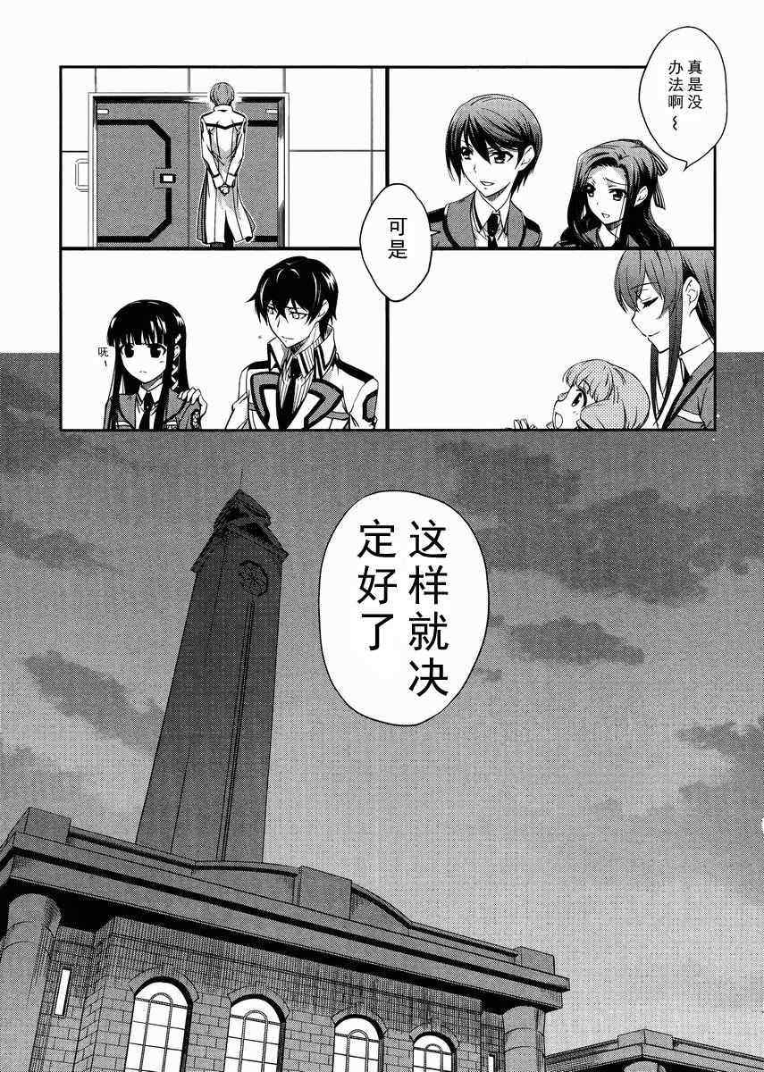 第7话 第22页