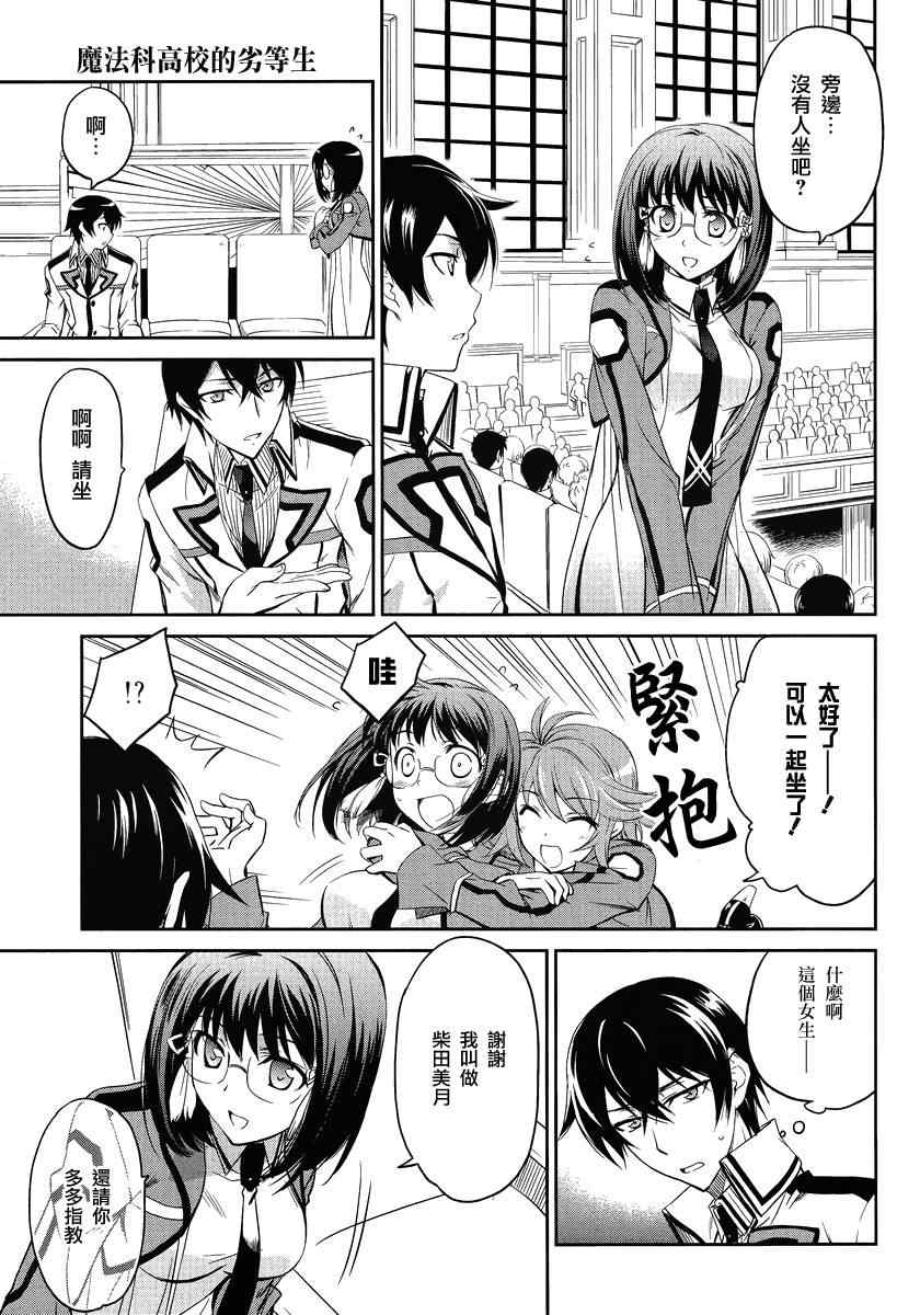 第2话 第8页