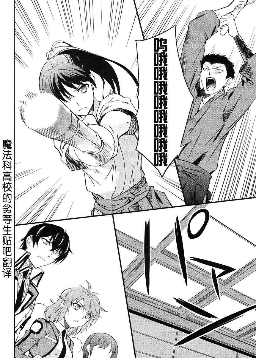 第10话 第17页