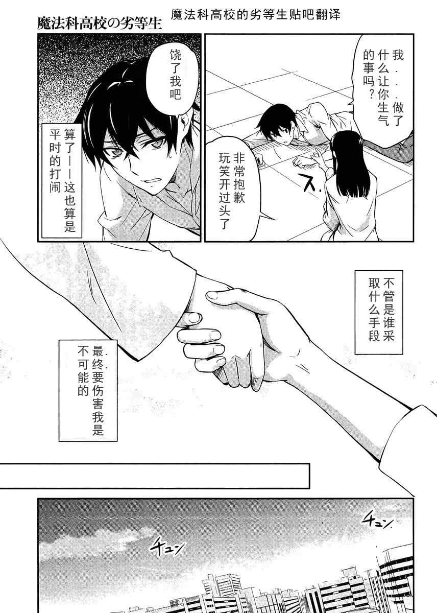 第8话 第19页