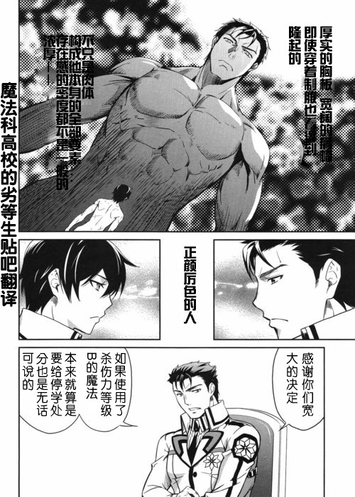 第11话 第20页