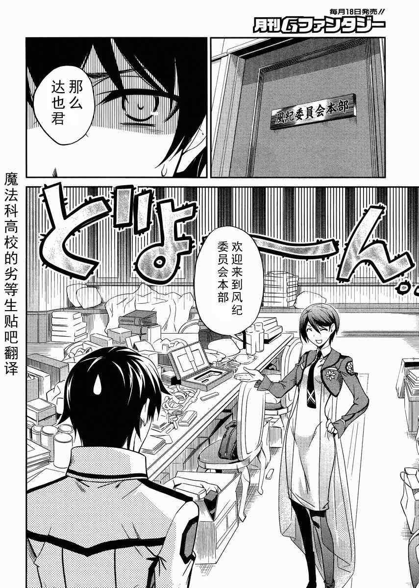第7话 第23页
