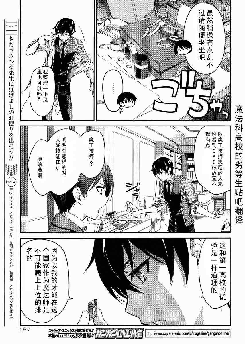 第7话 第24页