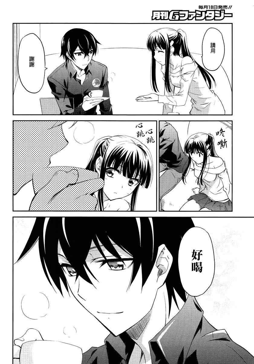 第2话 第29页