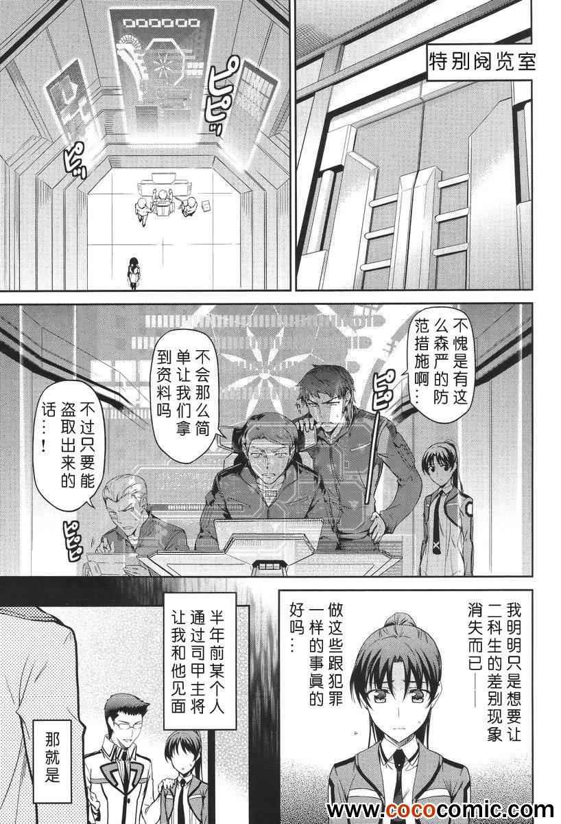 第18话 第14页