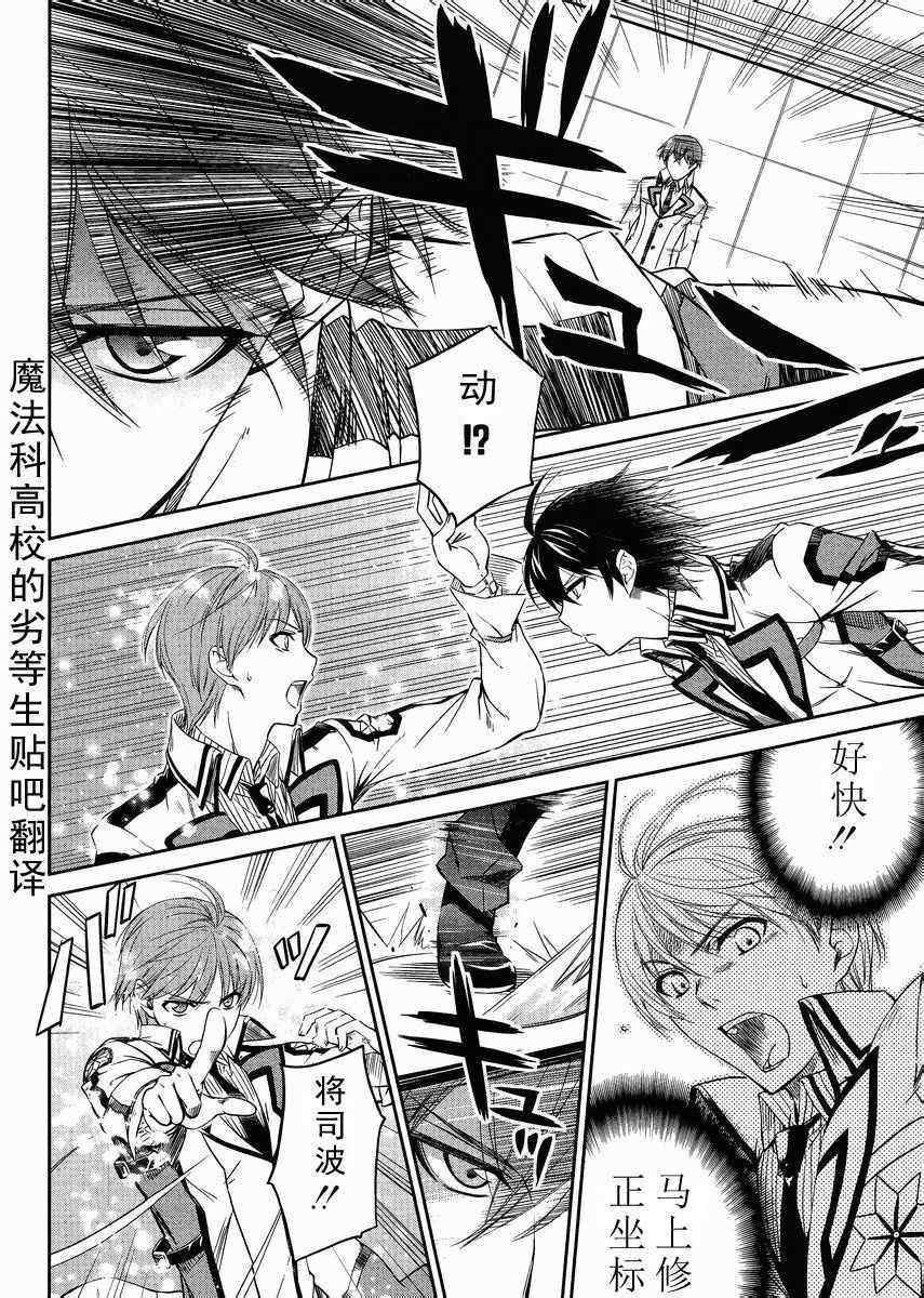 第7话 第4页