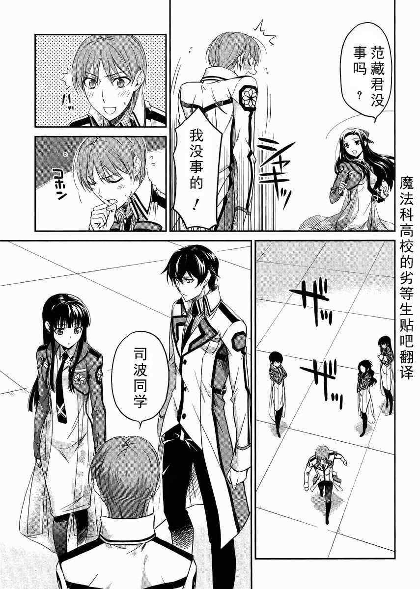 第7话 第20页