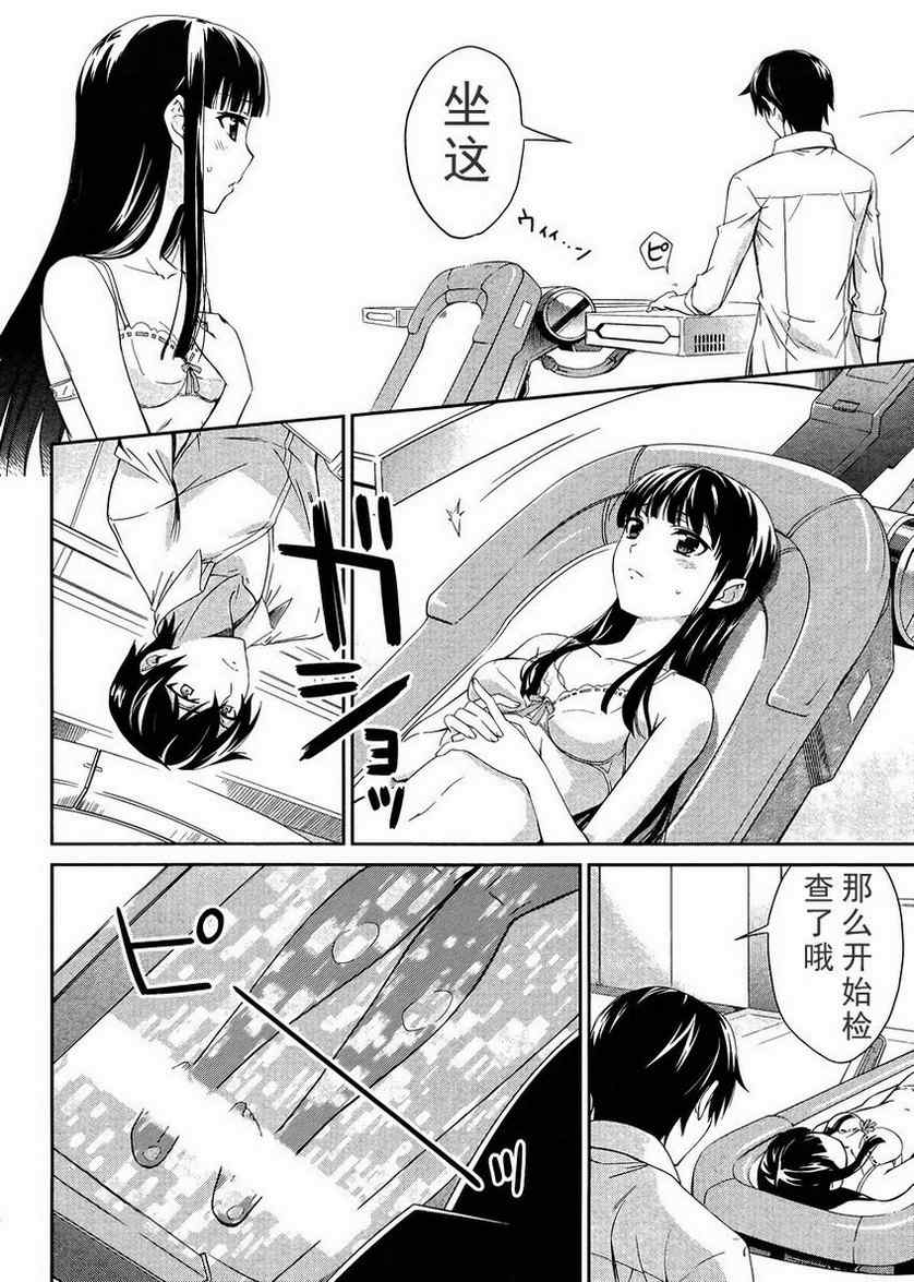 第8话 第10页