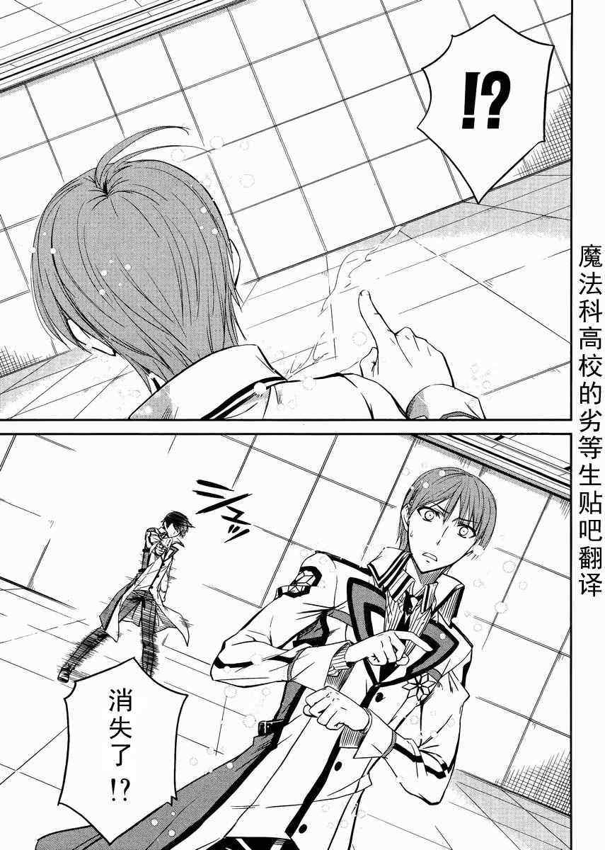 第7话 第5页