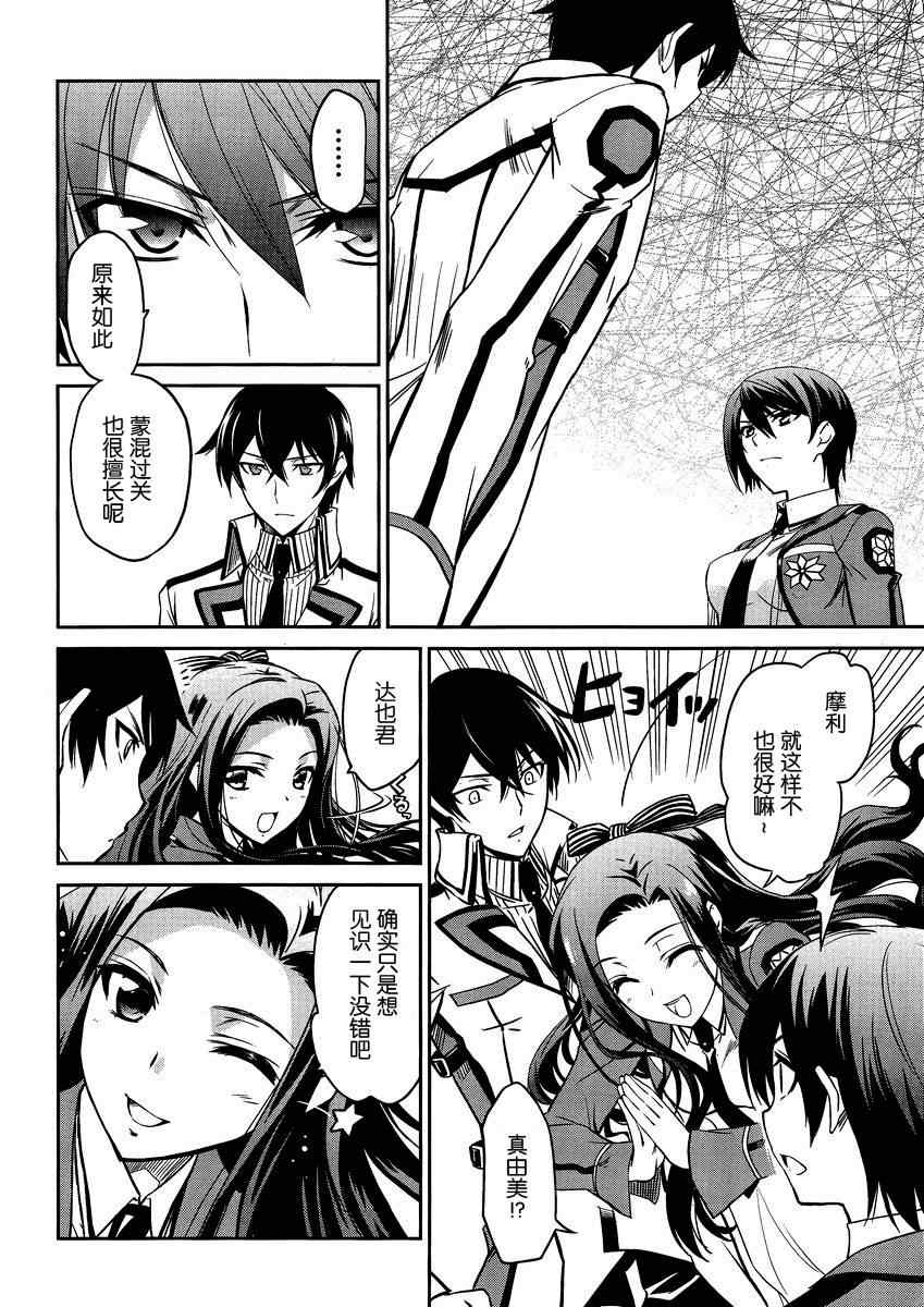 第4话 第16页