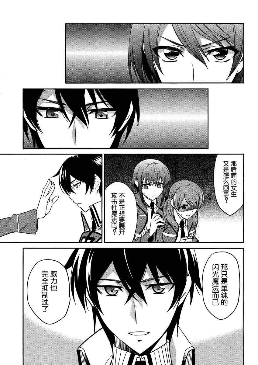 第4话 第13页