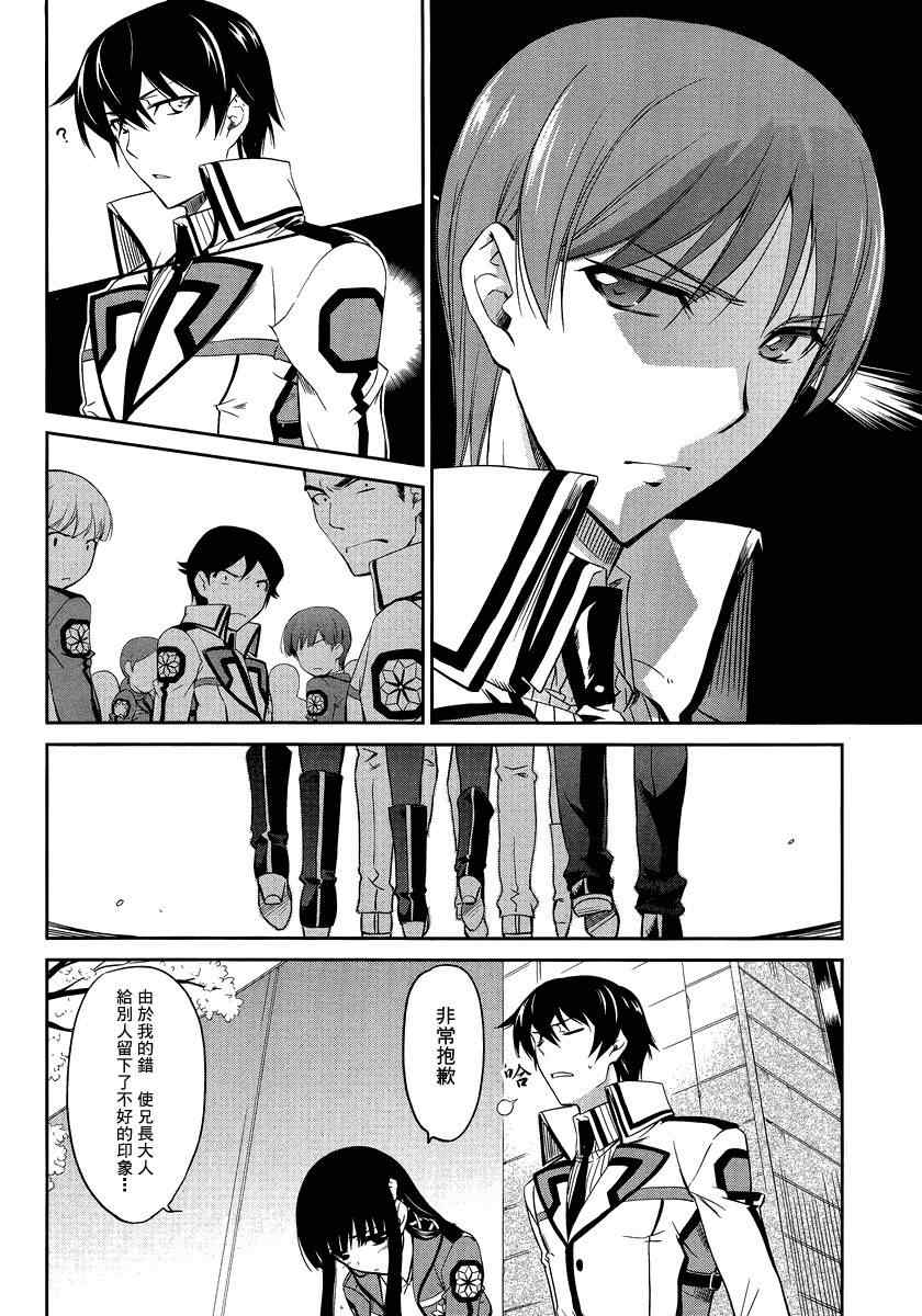 第2话 第23页
