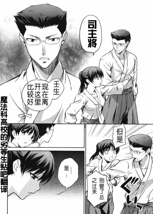 第11话 第14页
