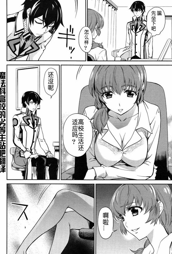 第14话 第3页