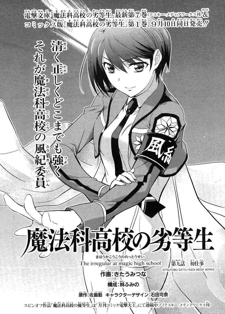 第8话 第2页