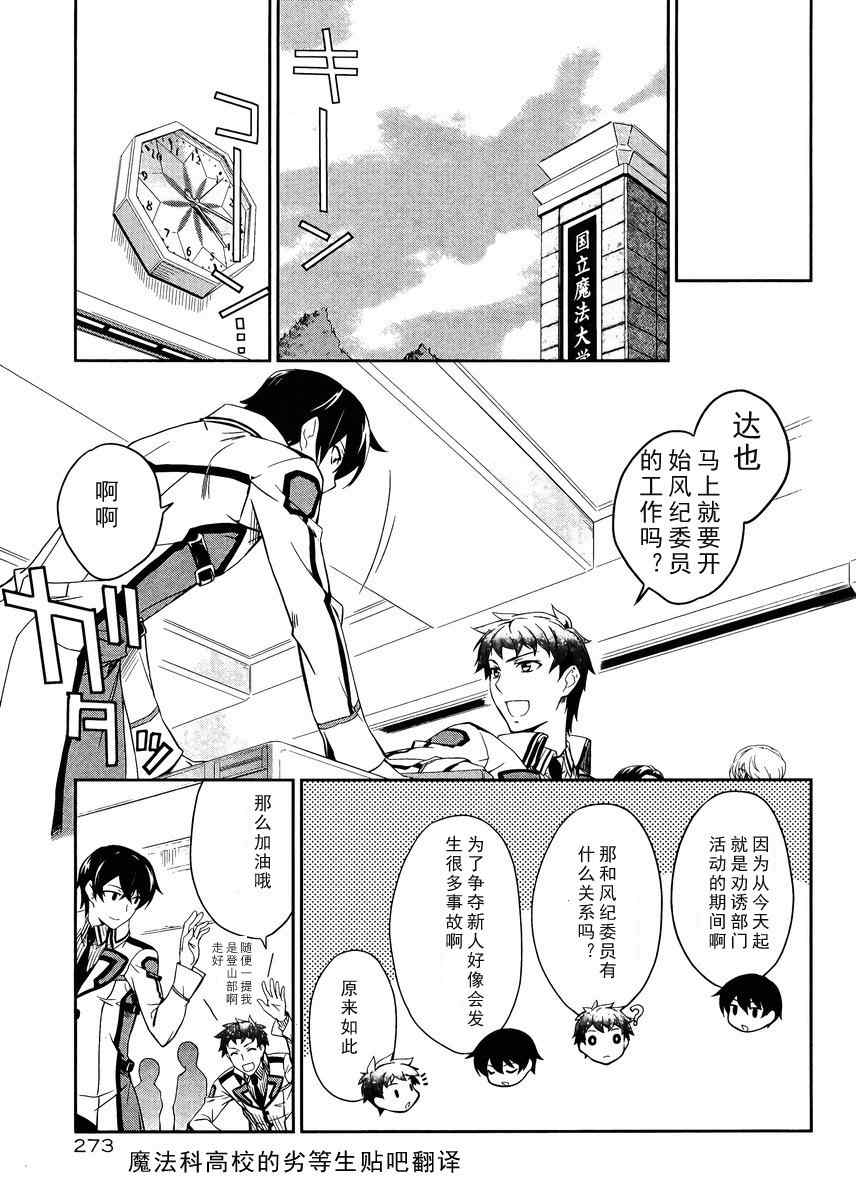 第8话 第25页