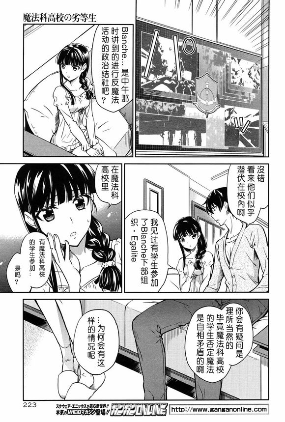 第14话 第10页