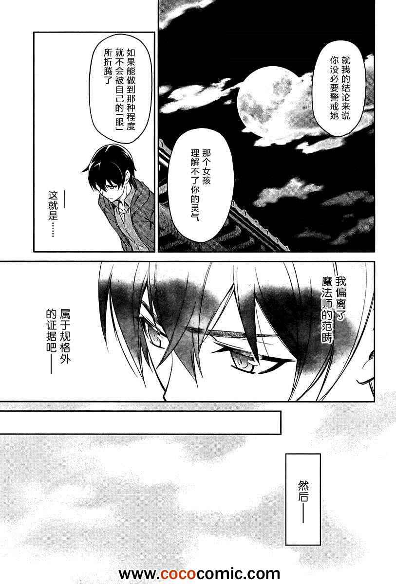 第16话 第13页