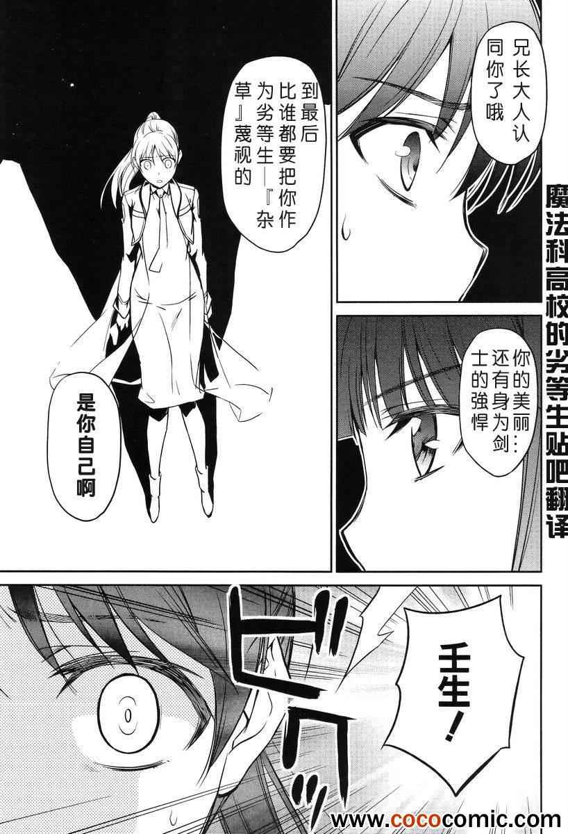 第18话 第25页