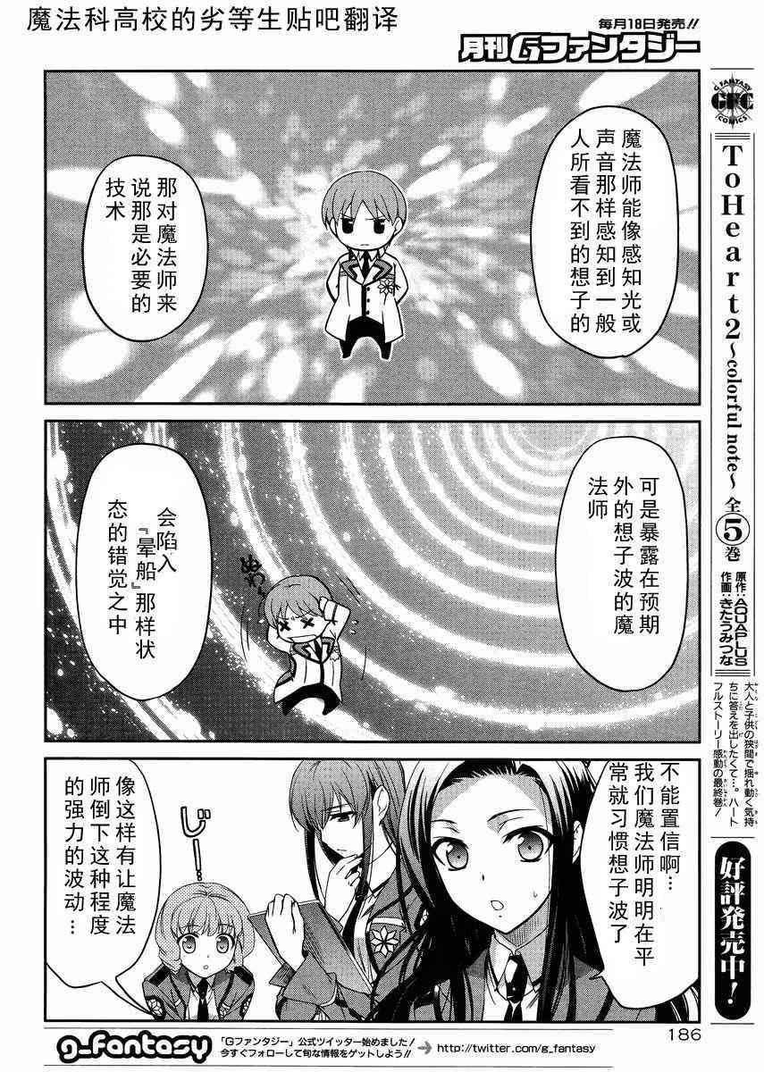 第7话 第13页