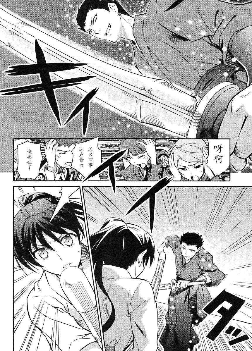 第10话 第23页
