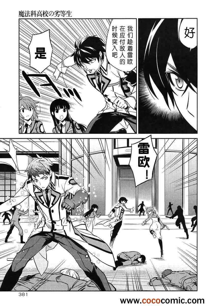 第17话 第29页