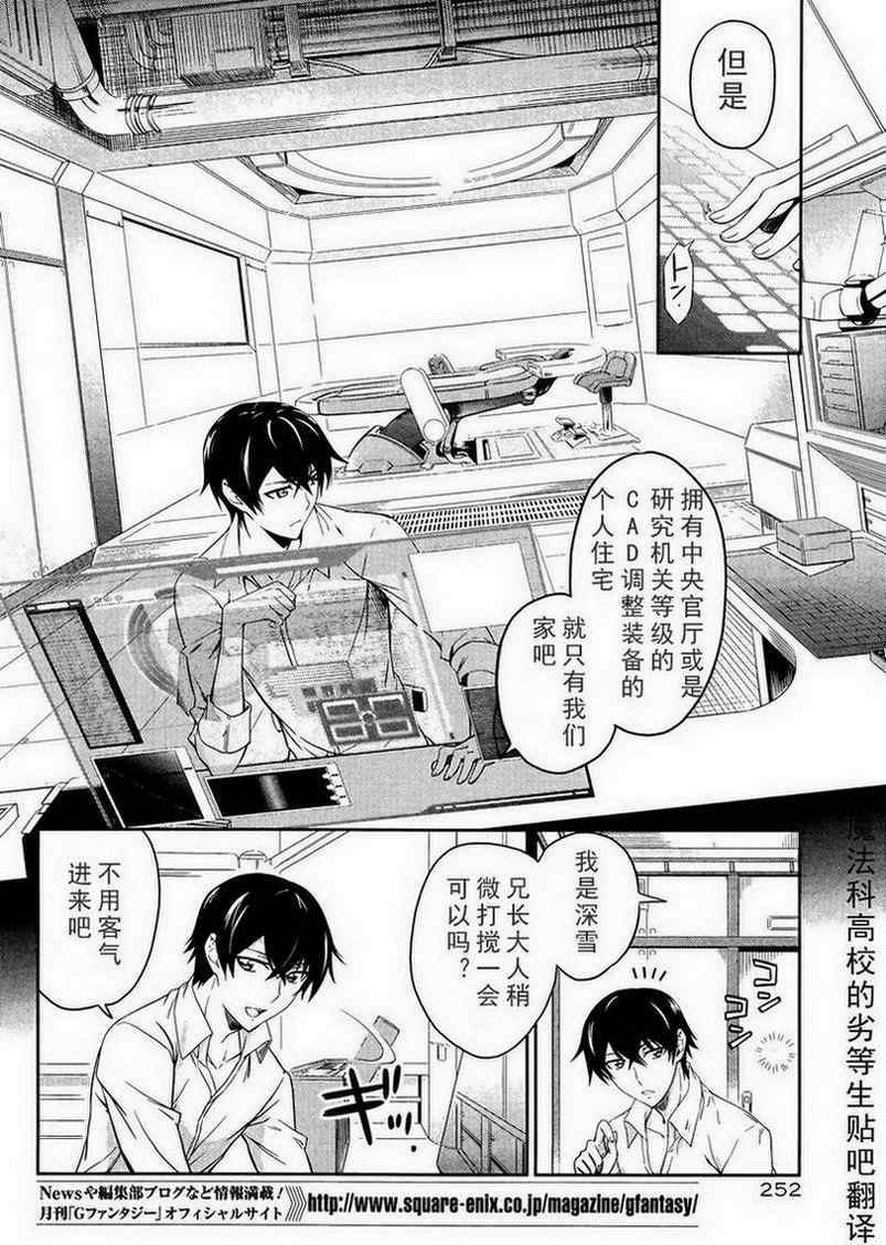 第8话 第4页