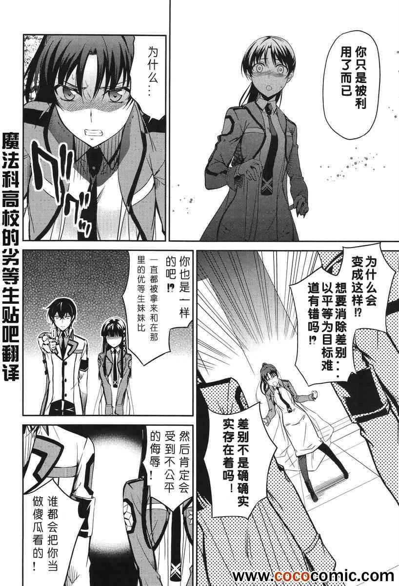 第18话 第21页