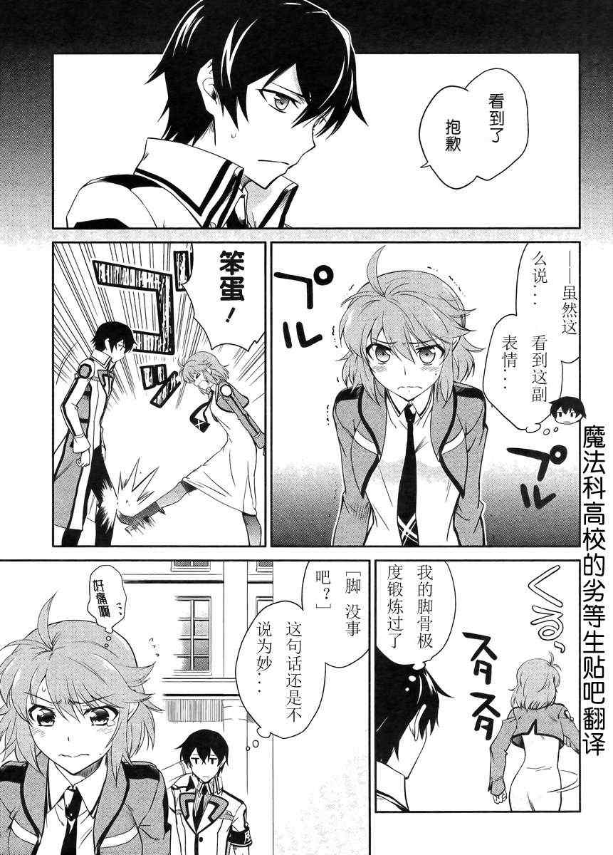 第10话 第8页