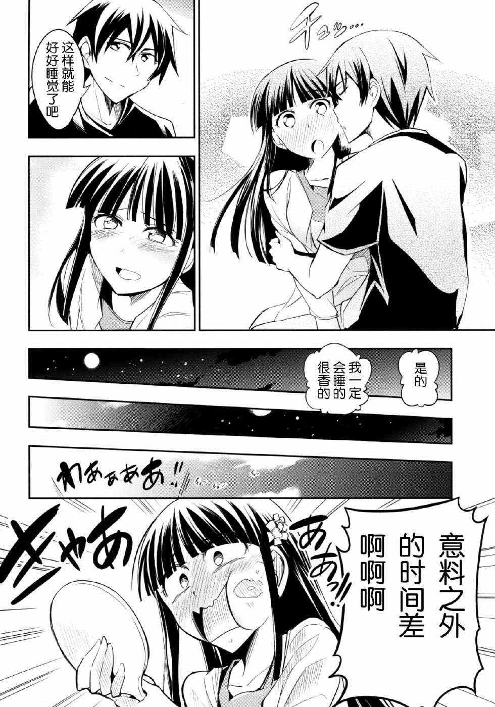 同人漫画 第27页