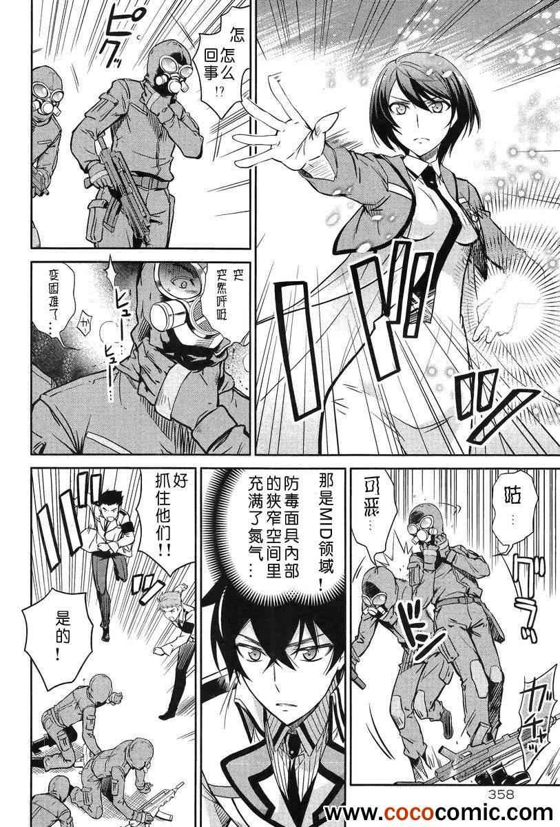 第17话 第6页