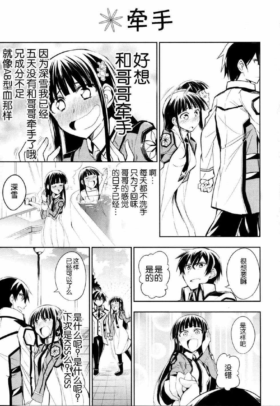 同人漫画 第2页