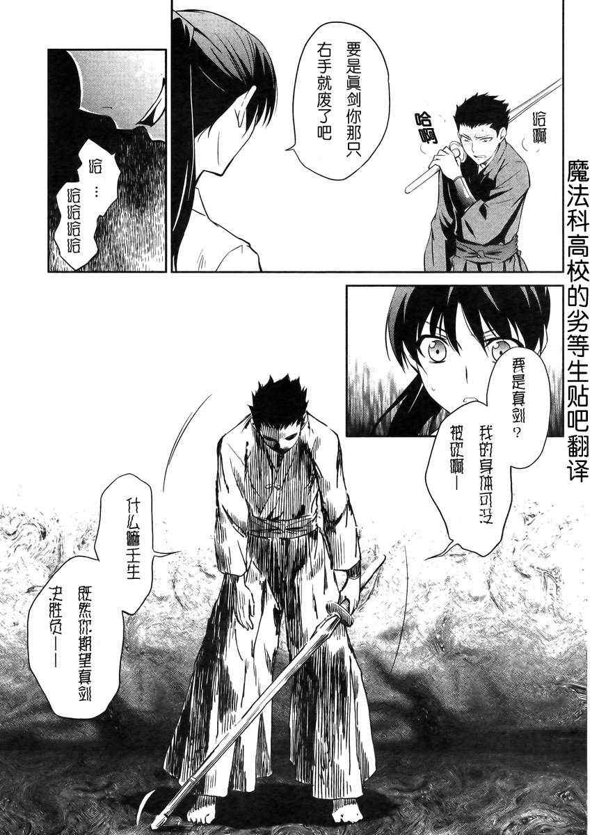 第10话 第20页