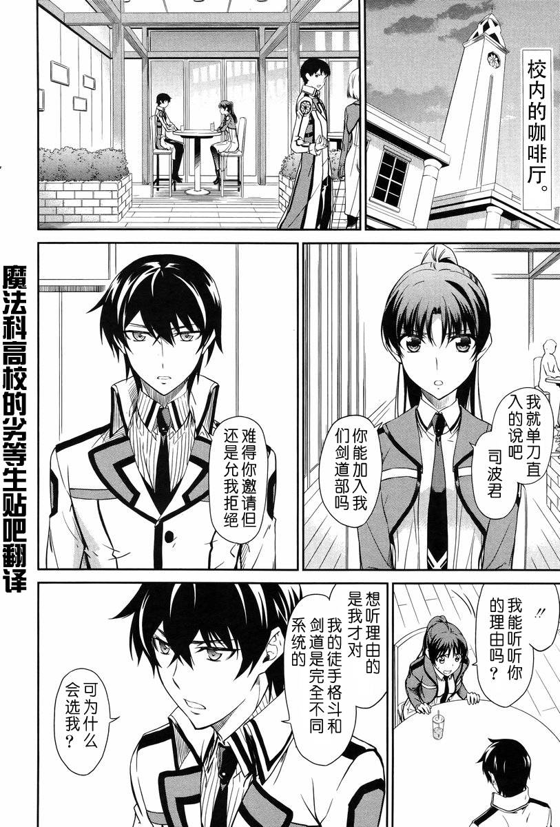 第13话 第2页