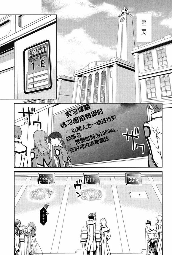 第14话 第18页