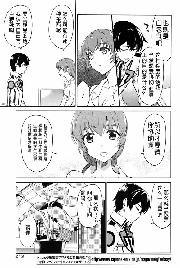 第14话 第6页