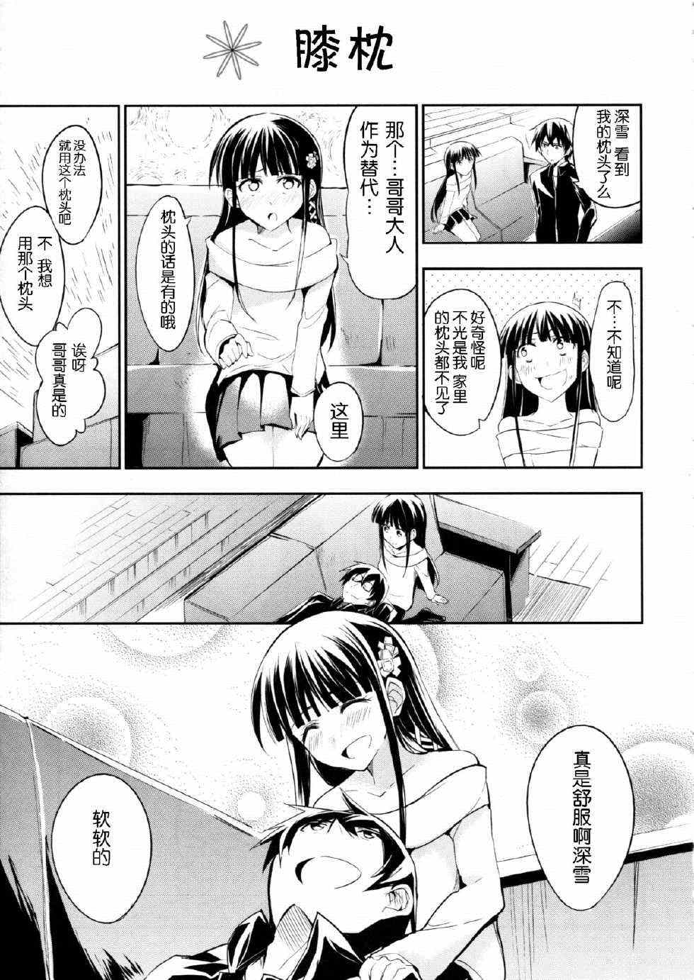 同人漫画 第10页