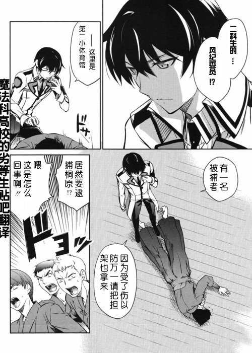 第11话 第8页