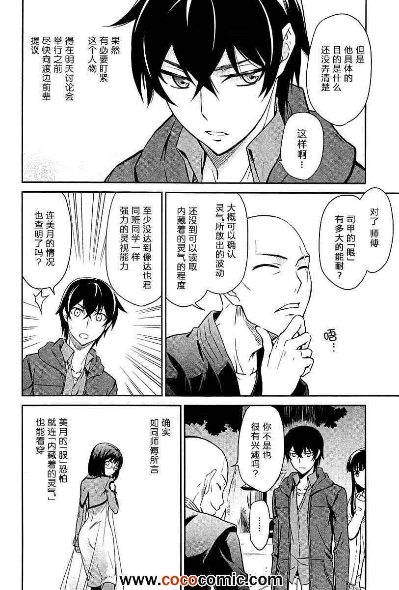 第16话 第12页