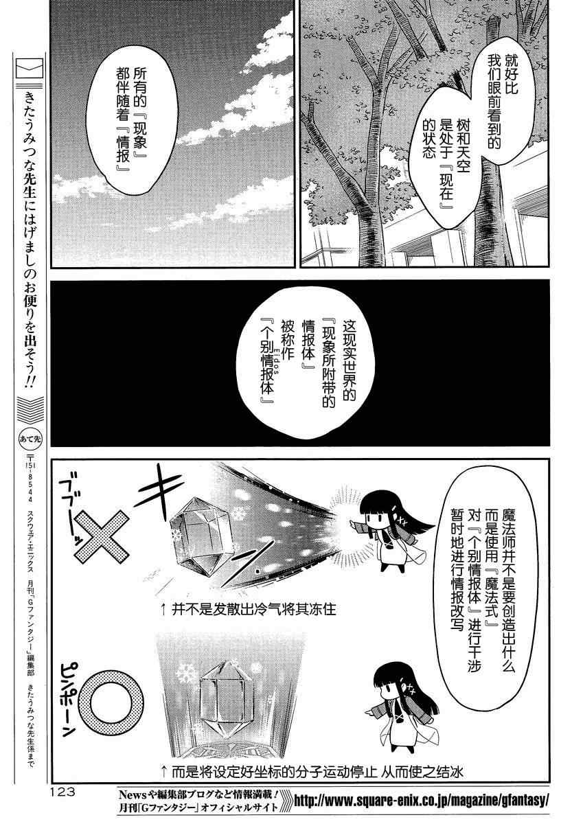 第4话 第25页
