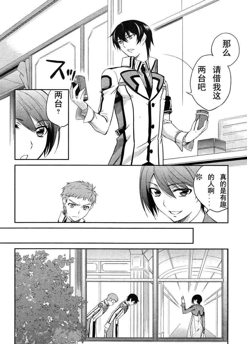 第9话 第12页