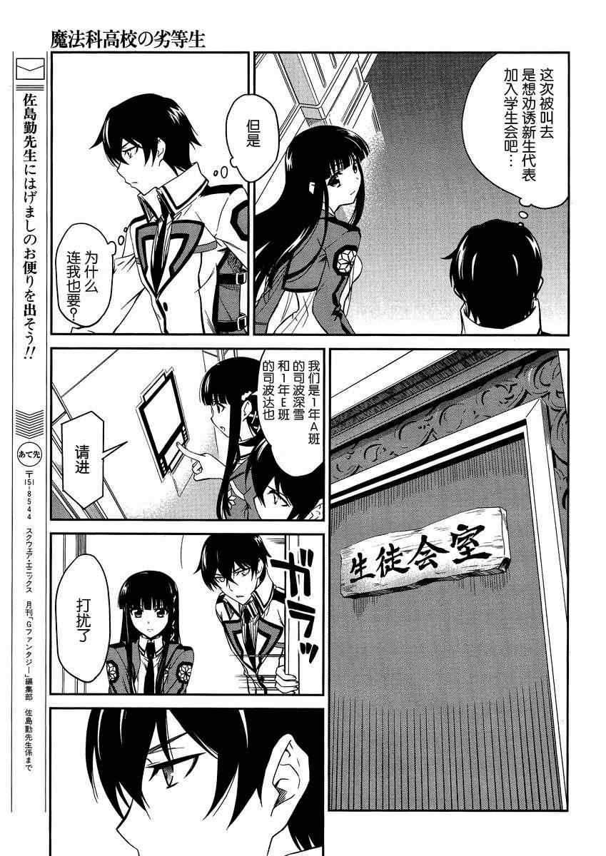 第4话 第29页