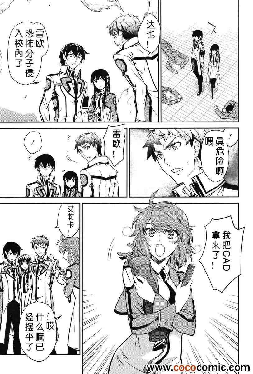 第17话 第11页