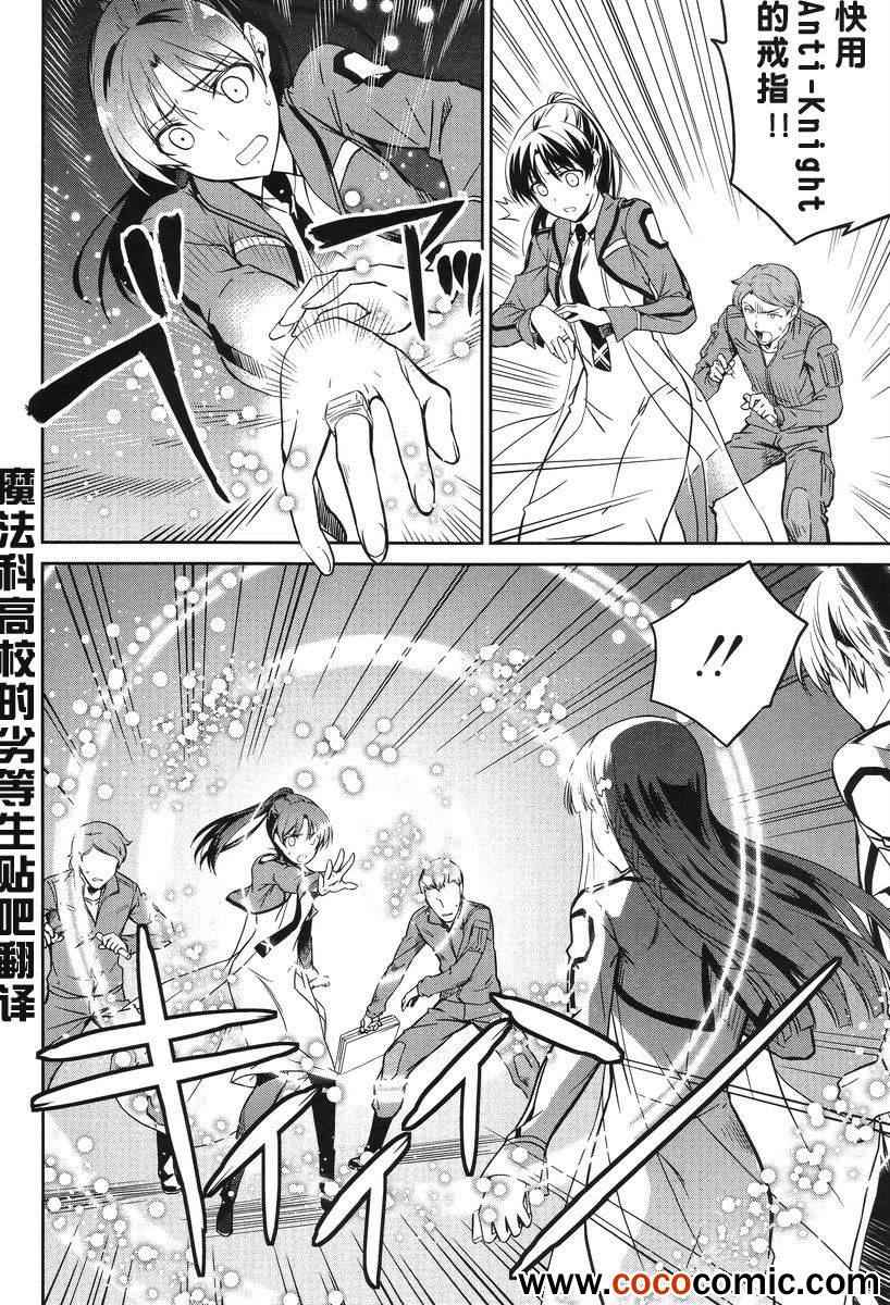第18话 第26页